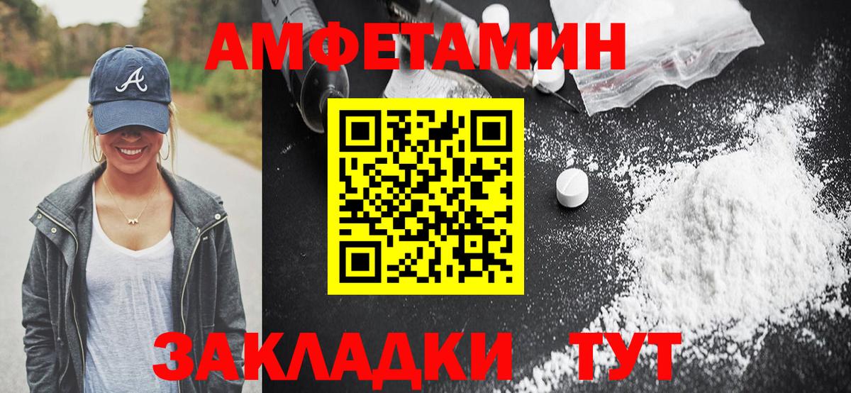 АМФ VHQ Урюпинск