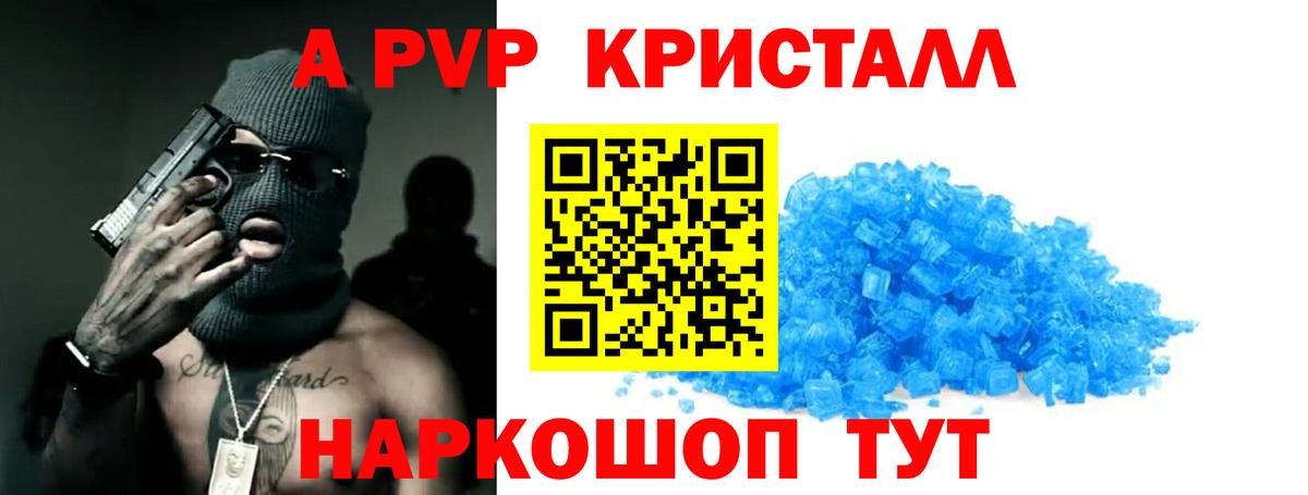 A PVP  Вход с VPN  A-PVP СК КРИС  Alpha PVP VHQ  Урюпинск  Alfa_PVP Соль 