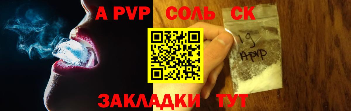 A PVP СК Урюпинск