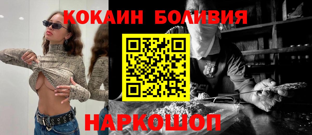 Урюпинск  COCAIN Columbia  Вход с VPN  Cocaine 98% 
