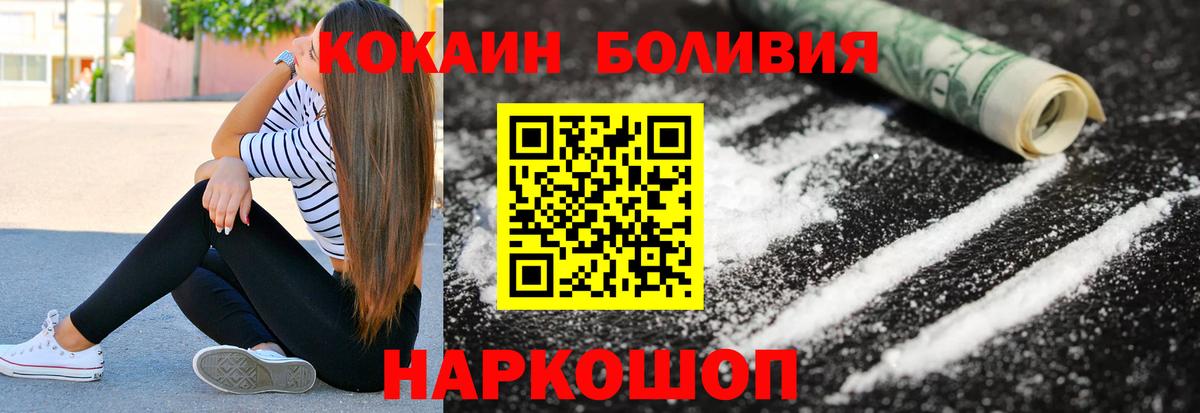 Cocaine Эквадор Урюпинск