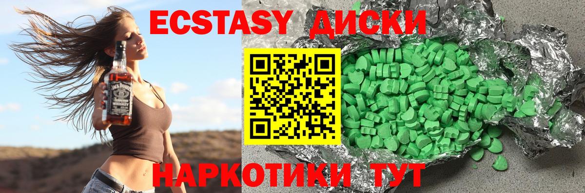 Ecstasy louis Vuitton  Вход с VPN  Ecstasy mix  Урюпинск 