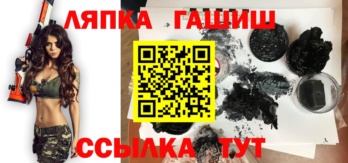 ГАШ Cannabis  ГАШИШ Изолятор  Вход с VPN  что такое   Урюпинск 