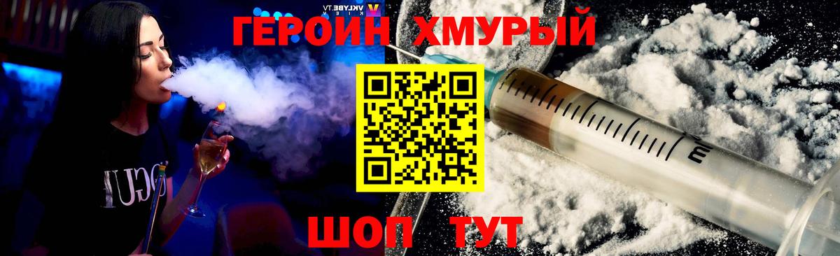 Урюпинск  Героин афганец  Героин  Вход с VPN 