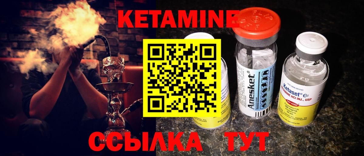 КЕТАМИН ketamine Урюпинск