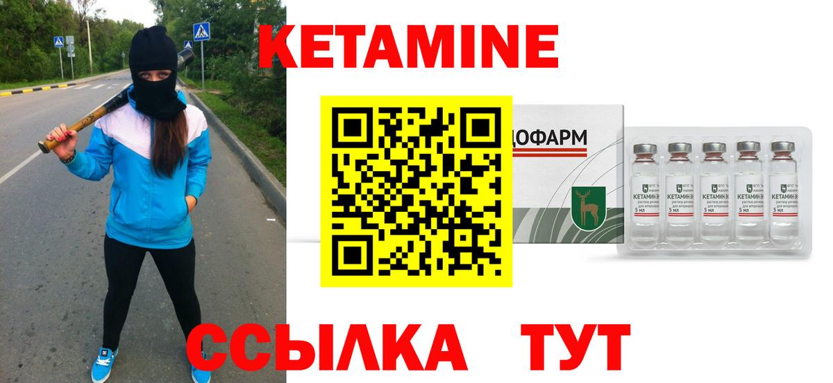 КЕТАМИН VHQ  Кетамин ketamine  Урюпинск  Вход с VPN 