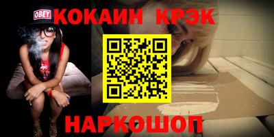 кокаин перу Новозыбков