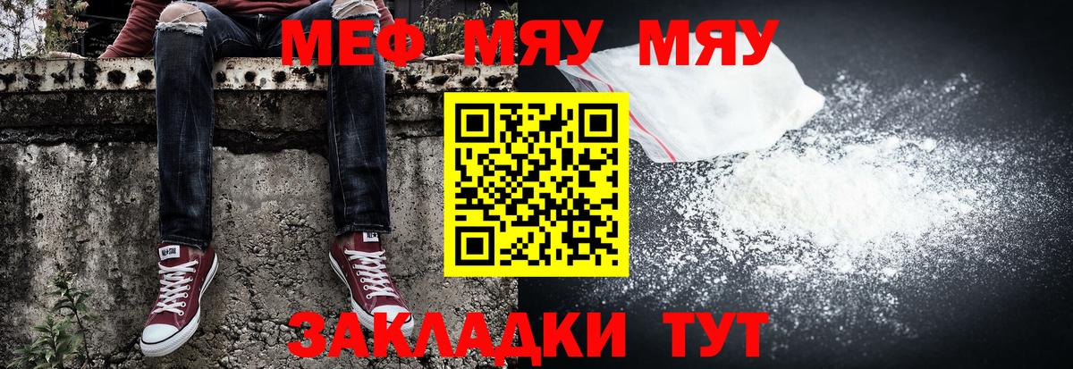 Мефедрон мяу мяу  Меф  Урюпинск  Вход с VPN  МЯУ-МЯУ мяу мяу 
