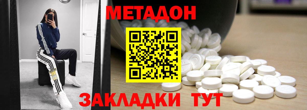 МЕТАДОН мёд Урюпинск