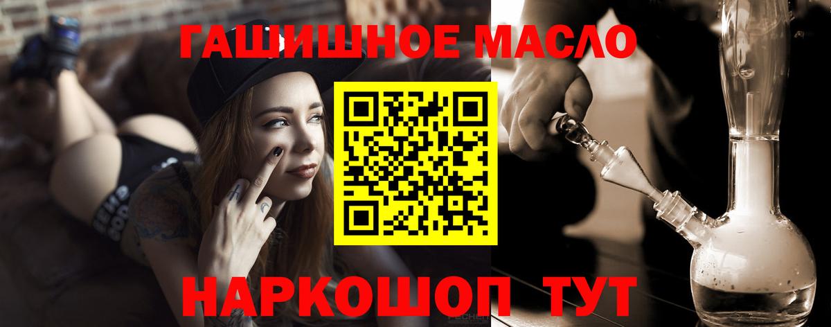 Урюпинск  ТГК жижа  Вход с VPN 